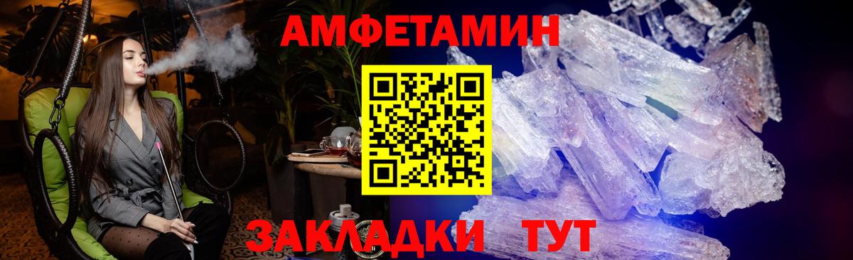 АМФЕТАМИН 98% Тверь