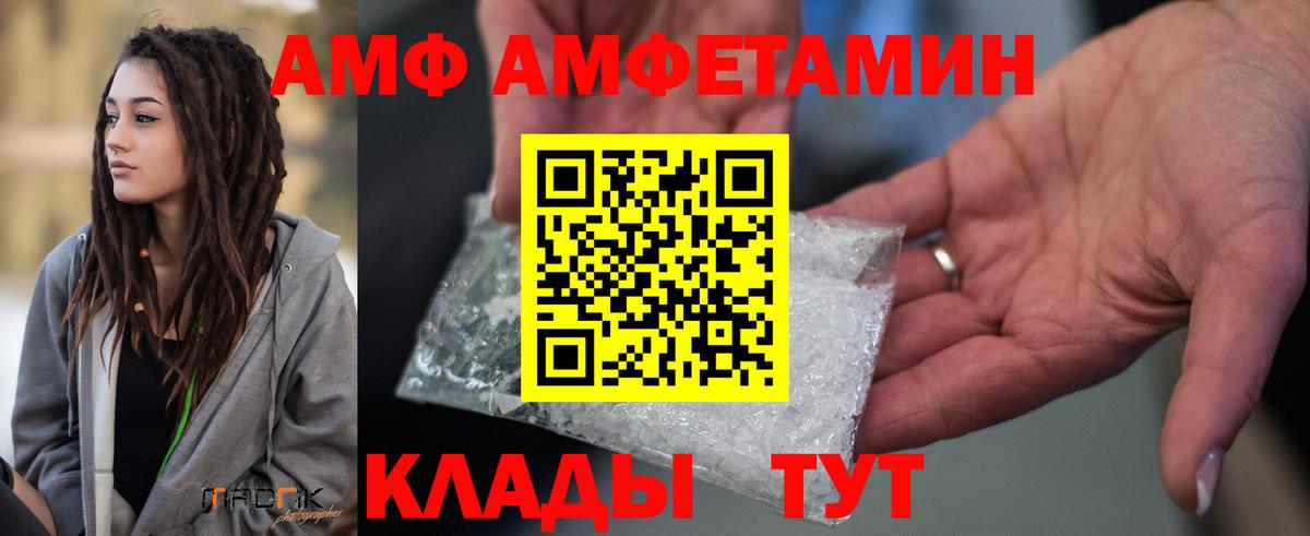 Тверь  АМФ Premium  АМФЕТАМИН  Вход с VPN 