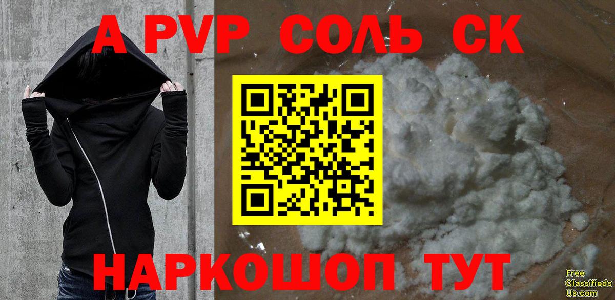 A PVP СК КРИС  APVP VHQ  как найти закладки  Вход с VPN  Alpha PVP  APVP кристаллы  Тверь 