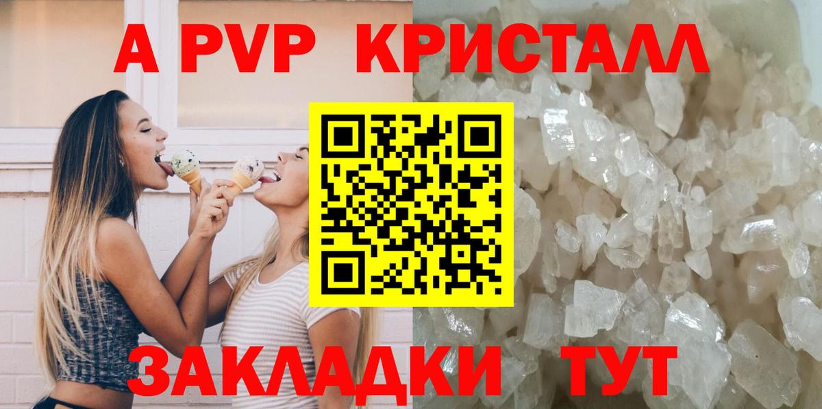 Alfa_PVP мука Тверь