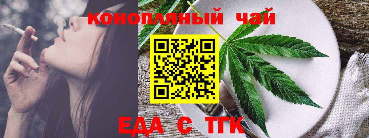 Тверь  Еда ТГК марихуана  Вход с VPN 