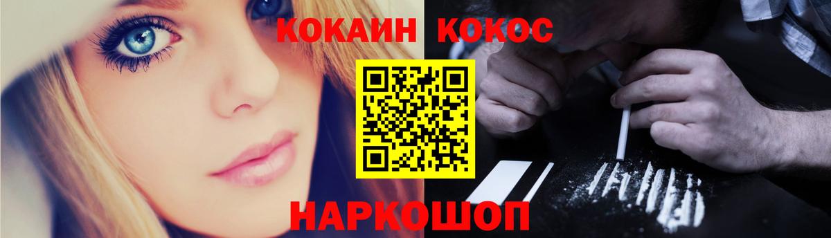 КОКАИН Эквадор  COCAIN  Тверь  COCAIN 97%  Вход с VPN 