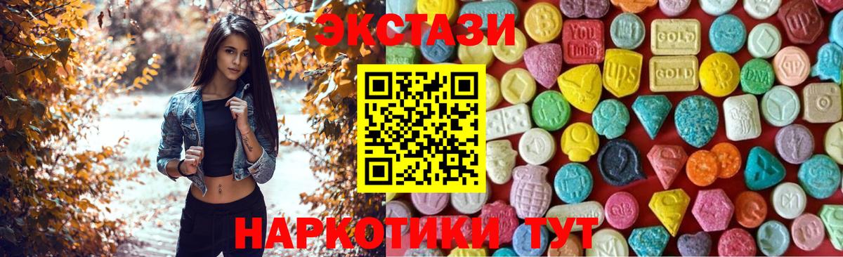 гидра как зайти  Ecstasy диски  Вход с VPN  ЭКСТАЗИ 280 MDMA  Тверь 