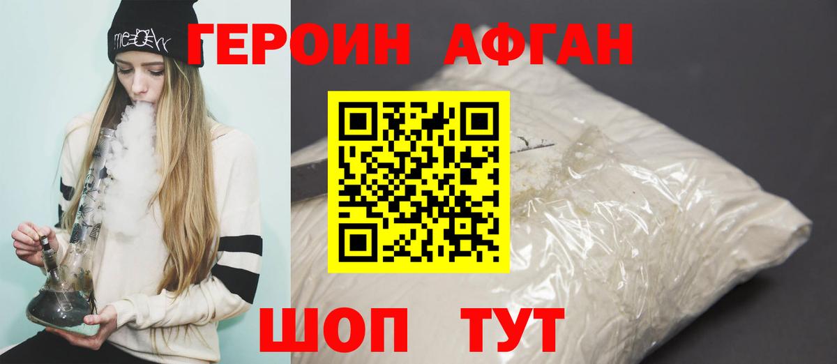 ГЕРОИН Heroin  Вход с VPN  Тверь 