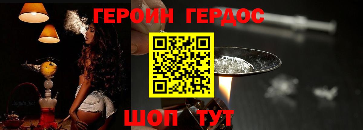 Героин VHQ Тверь