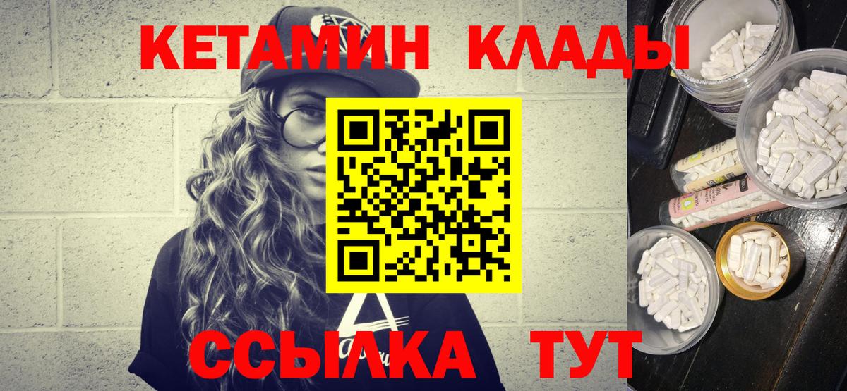 Кетамин VHQ  КЕТАМИН ketamine  Вход с VPN  Тверь 