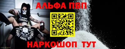 альфа пвп VHQ Будённовск