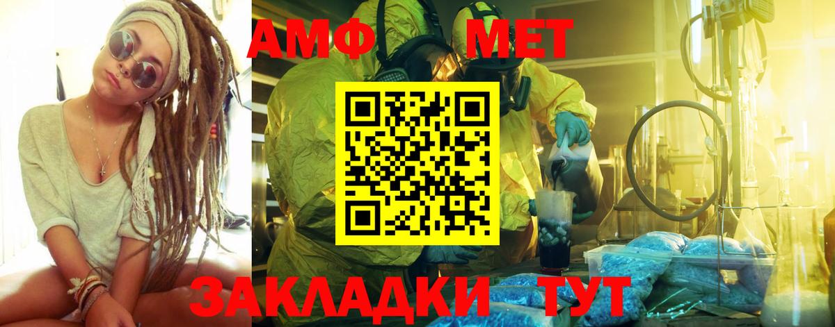 МЕТАМФЕТАМИН кристалл Тверь