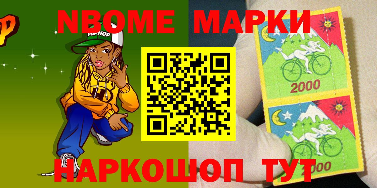 Марки N-bome 1,5мг  Вход с VPN  Тверь  Марки N-bome 1,5мг 