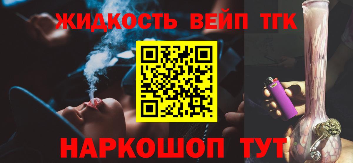 ТГК вейп с тгк Тверь